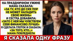 Истории из жизни|Я Платила Родителям|Аудио рассказы|Аудиокниги слушать онлайн|Жизненные истории