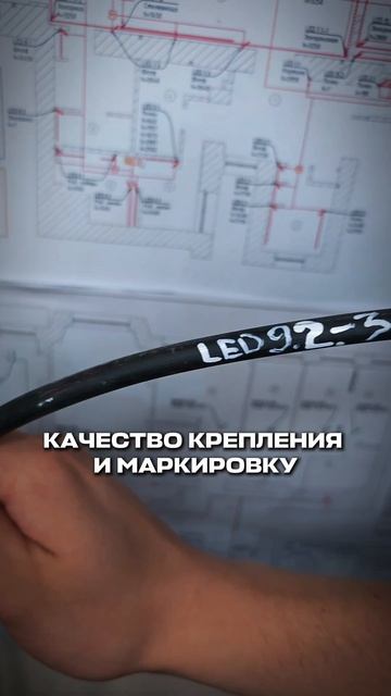 Электромонтаж по проекту