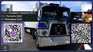 Euro Truck Simulator ®2 Сэндвич панели (12 т)  Из Луганск (UA) В Макеевка (UA)