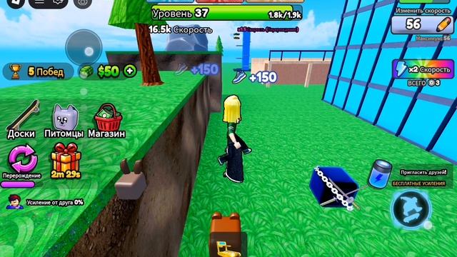 играю в ROBLOX