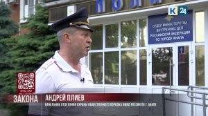 На стороне закона. 21.08.2026