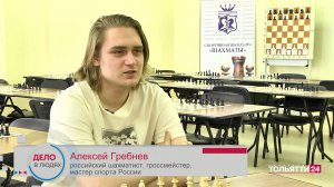«Дело в людях». Алексей Гребнев 21.08.2026