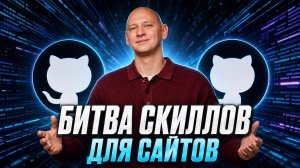 Лучшие скиллы для вайб кодинга сайтов | Честное сравнение на практике | Claude Code