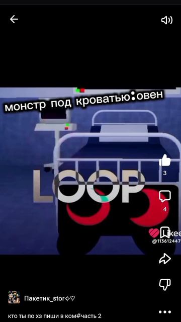 Я по заказу задиак в видео главная медсестра а ты кто из бдж?