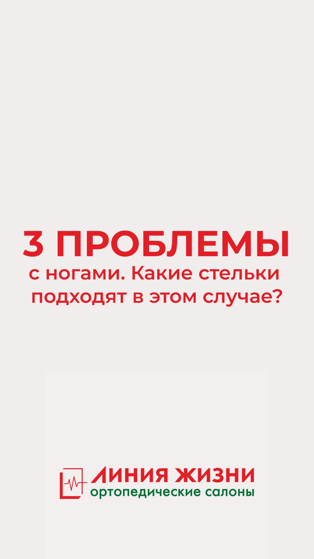 3 самые распространённые проблемы с ногами