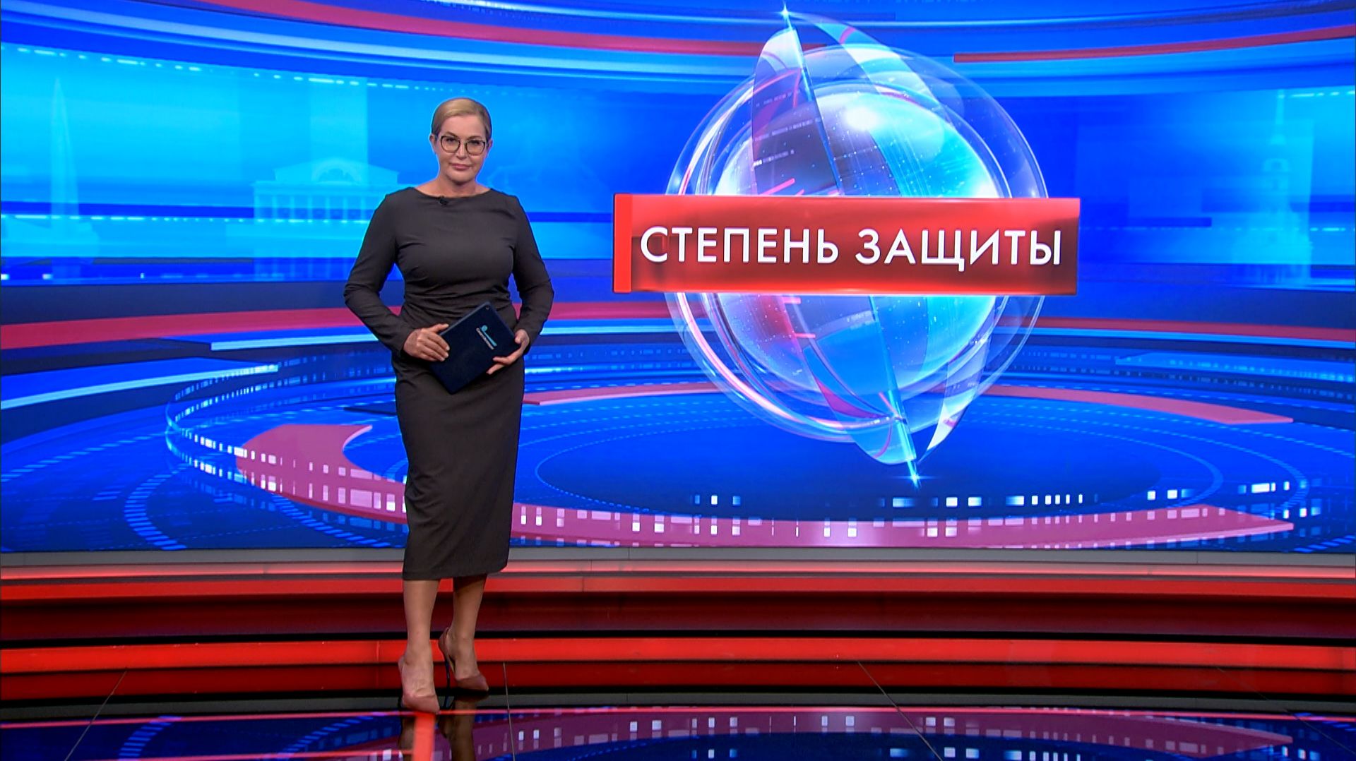 Степень защиты 20 августа