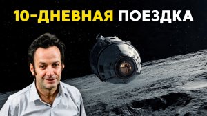 1ч РИЧАРД ФЕЙНМАН для сна | Всё, что происходит во время 10-дневного полёта «Артемиды-2» к Луне