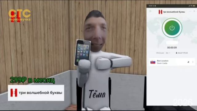 фрагмент канала СТС переозвучка 21.08.2026