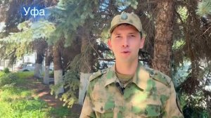 В Башкортостане в День офицера России росгвардейцы провели акцию «Честь имею!»
