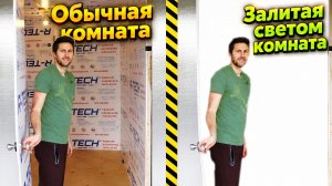 Я покрасил целую комнату светящейся краской и включил фонарь на 100 000 люмен