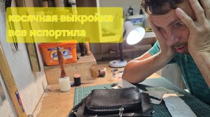 сумка из кожи своими крЮками