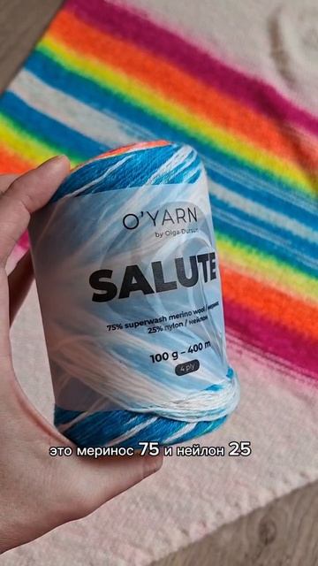Платок из пряжи Salute O'Yarn