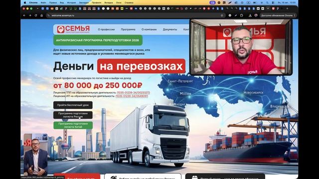 Мы уже больше, чем просто транспортная компания Семья Перевозки