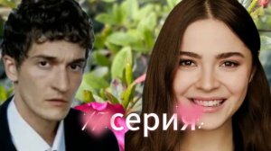 История его служанки 17 серия ｜ Премьера 2026 на Иви ｜ Историческа мелодрама ⧸ Подробный Обзор
