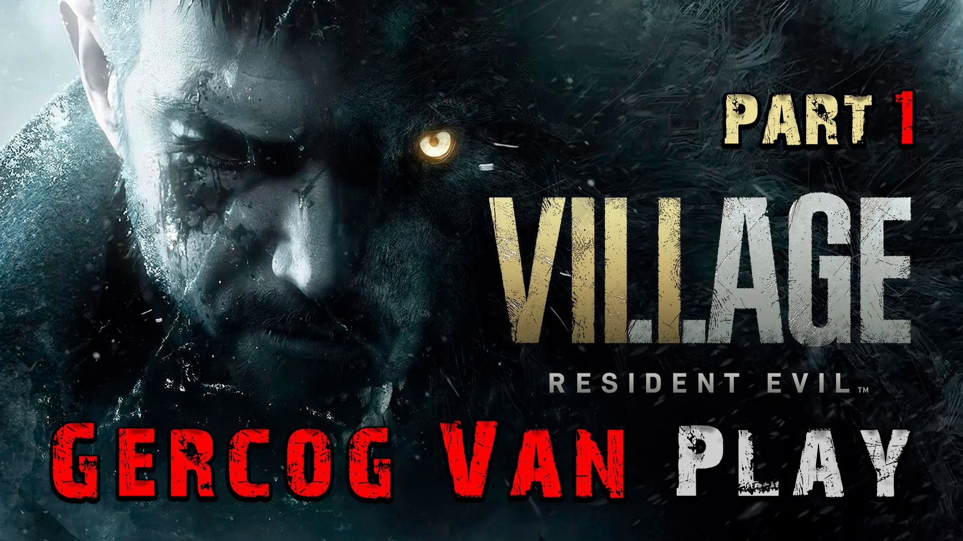 Играем с юмором, Прохождение Resident Evil Village Часть 1. Стрим #games #stream #Красноярск