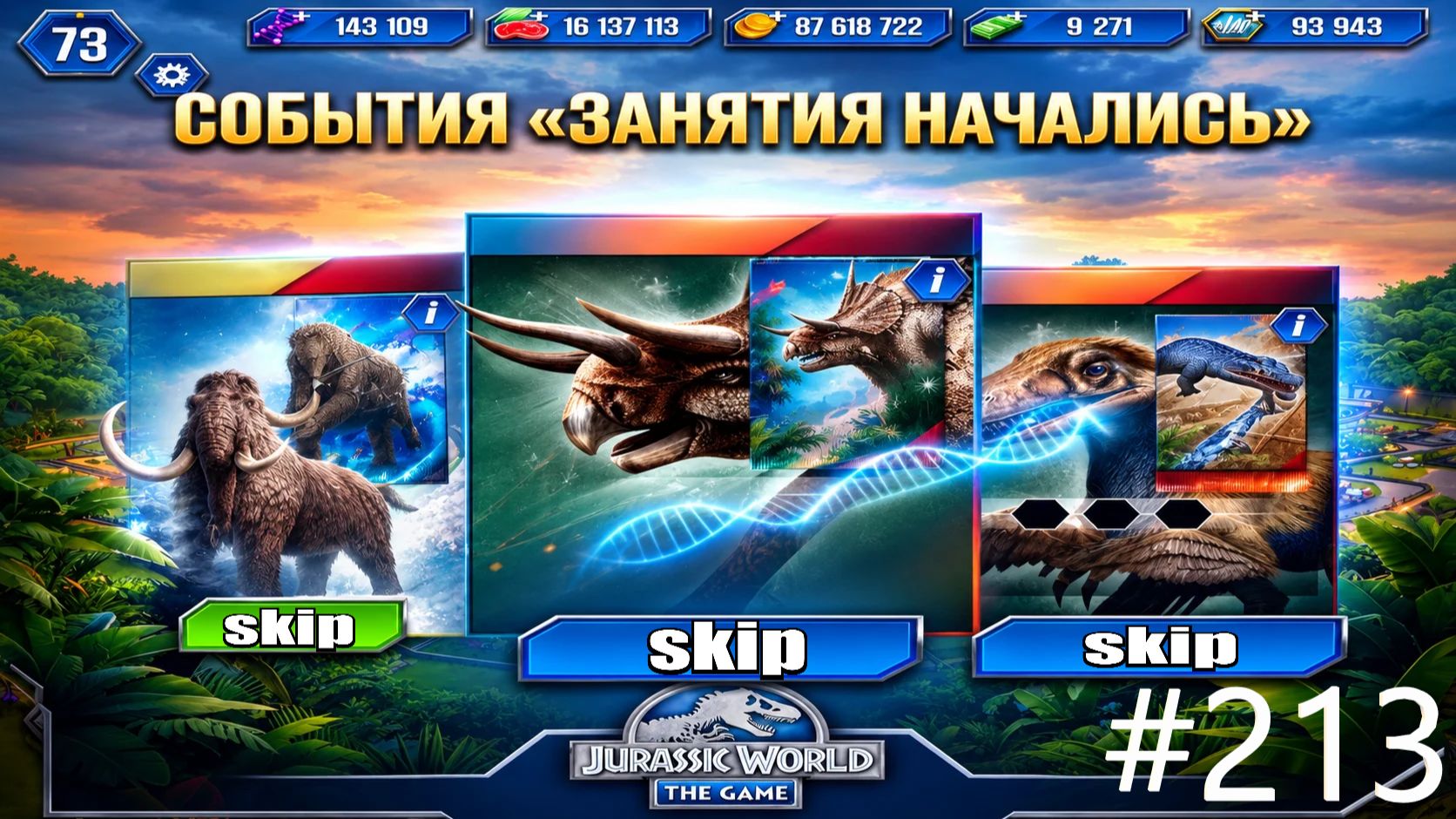 JURASSIC WORLD THE GAME #213 ПОДБОРКА ИВЕНТОВ НА СЕГОДНЯ!!!