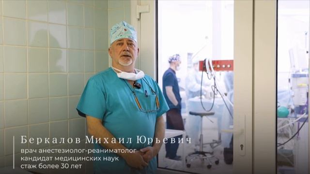 Клиника BIOS — это более 30 лет хирургической практики и выверенной медицинской системы.