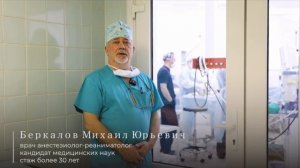 Клиника BIOS — это более 30 лет хирургической практики и выверенной медицинской системы.