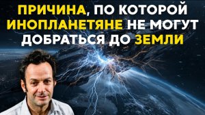 1ч РИЧАРД ФЕЙНМАН для сна | Причина, по которой инопланетяне не могут добраться до Земли