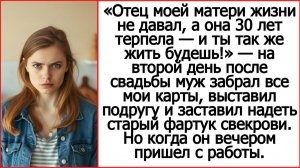 Отец моей матери жизни не давал — и ты так же жить будешь. Истории из жизни про свекровь.