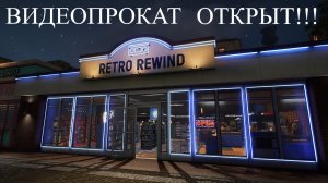 ОТКРЫЛ ПРОКАТ VHS КАСЕТ