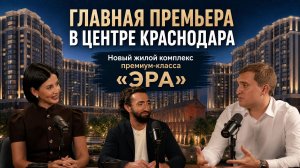 Жилой комплекс «ЭРА» | Строительная компания СРЕДА