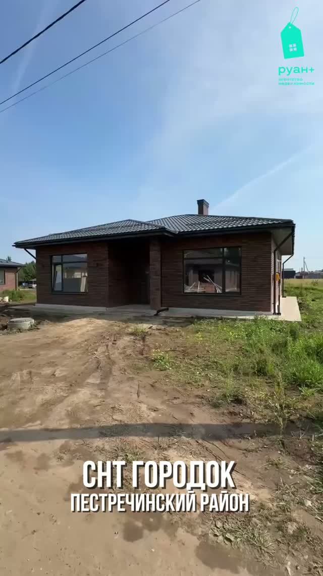 СНТ ГОРОДОК ОДНОЭТАЖНЫЙ ДОМ