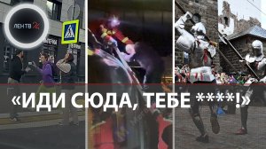 «Так он живой!» | 300 рыцарей Выборга | На эвакуаторе до заправки | Напал на пешеходов на переходе