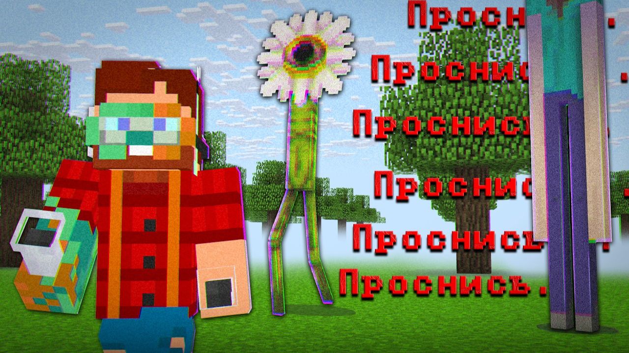 Я Впервые Зашёл в Minecraft VR с Wonderland Jar… И Сразу Пожалел