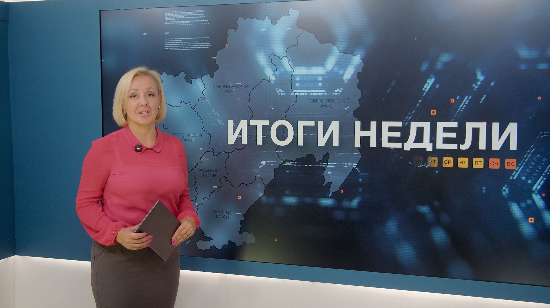 Итоги недели 21.08.2026