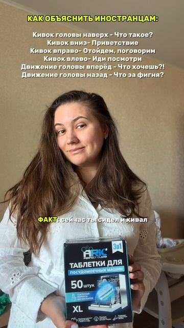 Кивали же? Таблетки для посудомоечных машин ARIC 3в1