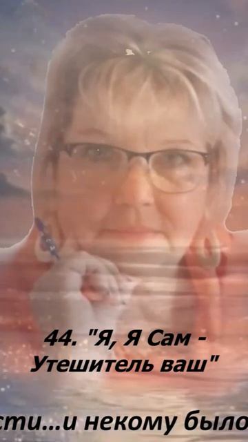 44. 