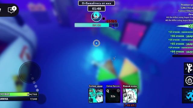 игра со злом One Bounse