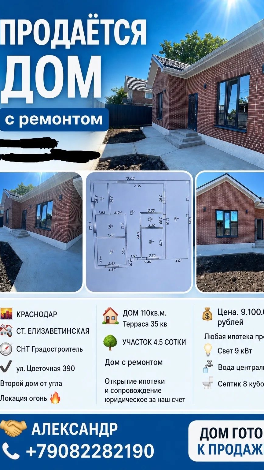 🌇КРАСНОДАР 🏘СТ. ЕЛИЗАВЕТИНСКАЯ   🏠 ДОМ 110КВ.М. Терраса 35кв.  🌳4.5 СОТКИ