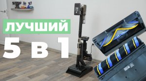Dreame Z40 AquaCycle Pro: вертикальный пылесос для сухой уборки и полноценной мойки пола🔥ОБЗОР✅