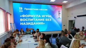 Проектная сессия ФОРМУЛА ИГРЫ