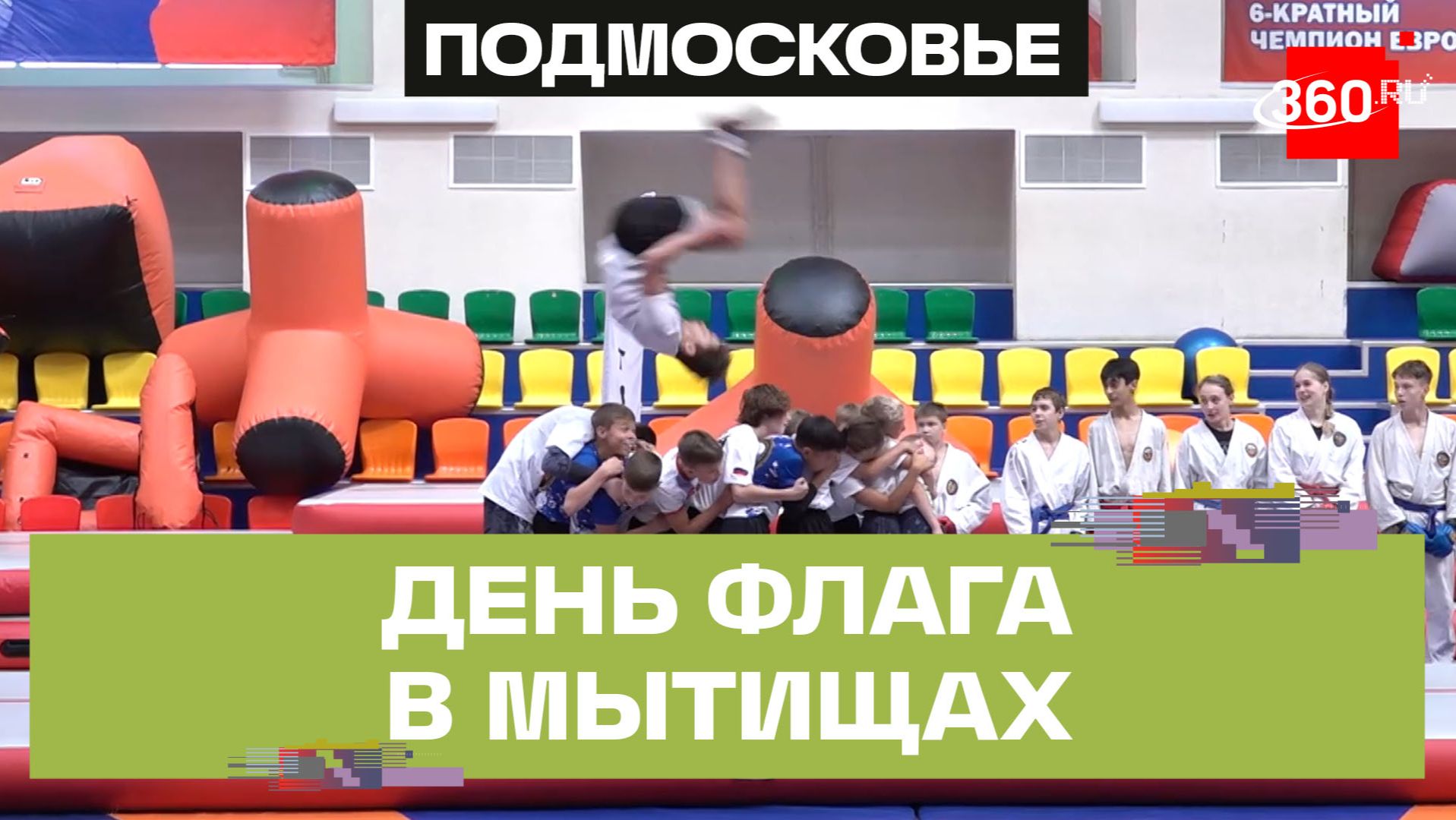 Патриотический фестиваль «Отечество» прошёл в Мытищах