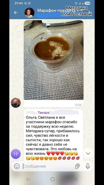 Марафон, чат ♡ Похудеть.
Марафон. Меню.