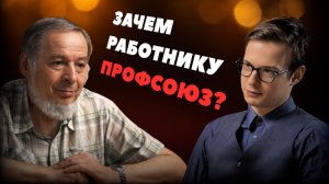 «Нет законных забастовок, есть успешные». Как реально бороться за свои права?