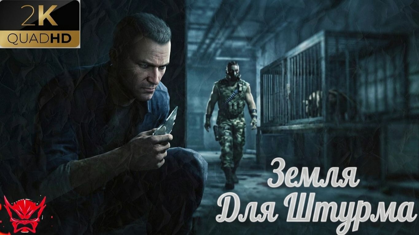 ⚡Manhunt:⚡ Глава 6⚡Земля Для Штурма⚡2003⚡Cкандальная Игра⚡