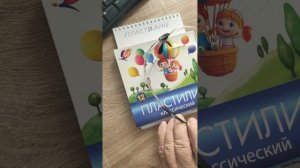 Пластилин нежней чем глина