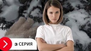 Холод 3 серия (2026) ⧸⧸ Премьера на Start. Обзор