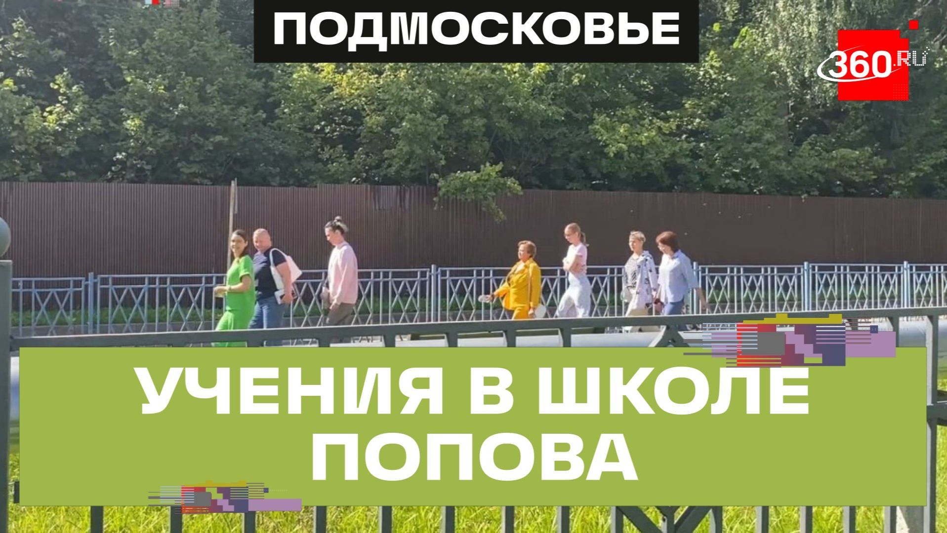 Всероссийские учения в школе имени Попова