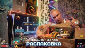 Полная Коробка ностальгии: От Dendy до PlayStation 2! РАСПАКОВКА