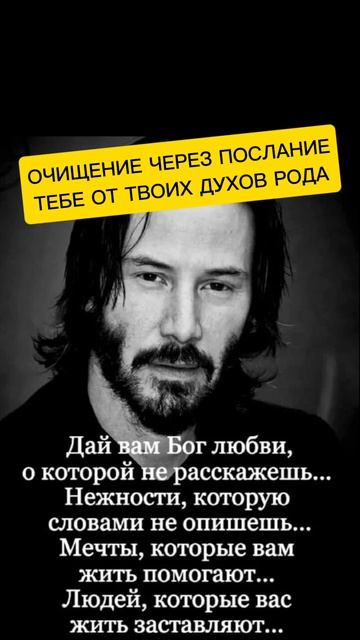 ОЧИЩЕНИЕ ЧЕРЕЗ ПОСЛАНИЕ
ТЕБЕ ОТ ТВОИХ ДУХОВ РОДА