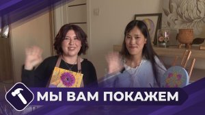 Мы вам покажем: Натюрморт