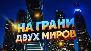 На грани двух миров- Сергей Дроздов и AlinaVladi      https://music.yandex.ru/album/43633762