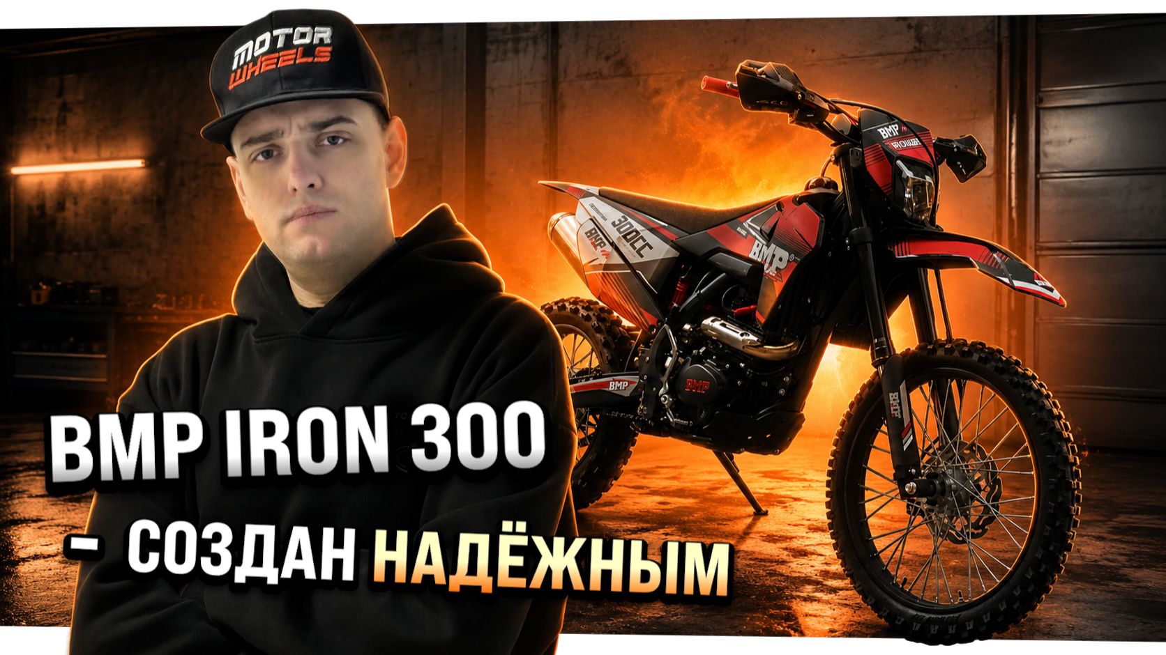 ПОЛНОРАЗМЕРНЫЙ эндуро за 159.000₽?
