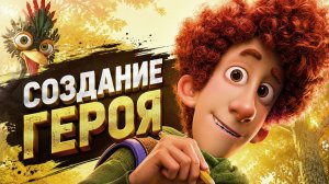 Как создавали мультфильм «Край чудес»: от раскадровки до озвучки