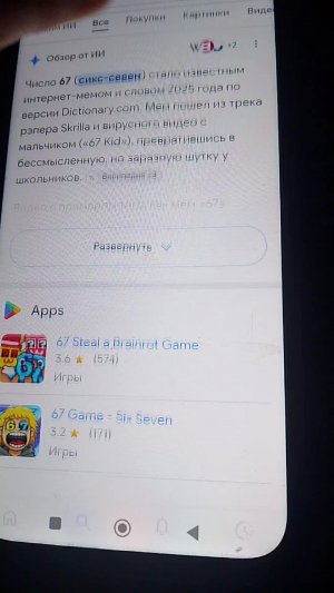правда что если ты спросишь у Google то он будет шатать по знаку 67